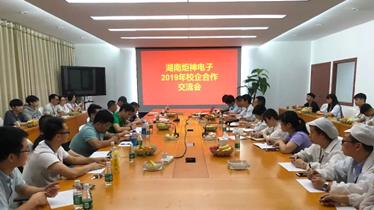 湖南炬神电子2019年度校企合作交流会